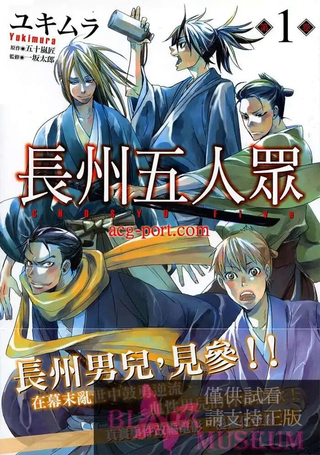 长洲五人众
