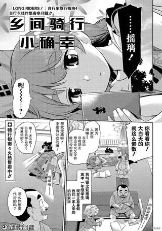 长骑美眉