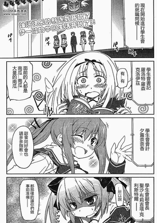 闪光☆十字军(闪光十字军)