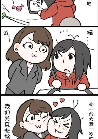 闪光女博主和女友的日常生活