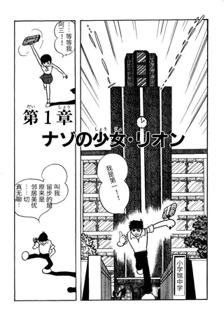 闪电人