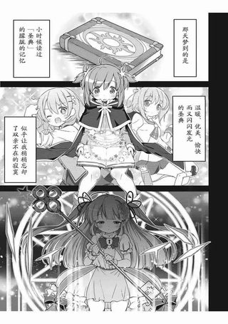 闪耀幻想曲