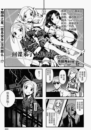 间谍来了大作战