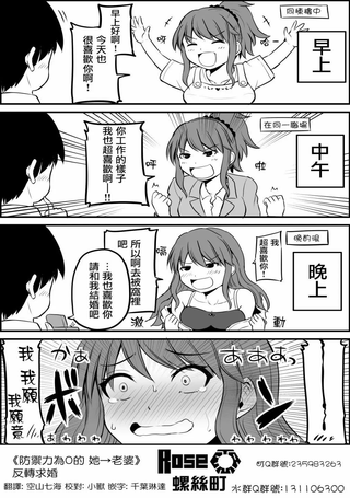 防御力为0的老婆