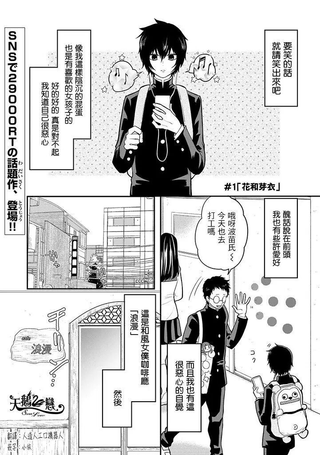 阴暗宅与不良的两厢情愿