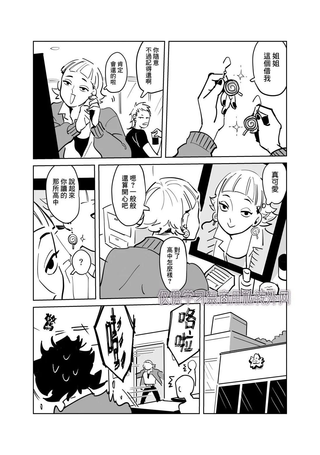 阴郁少年与辣妹男孩