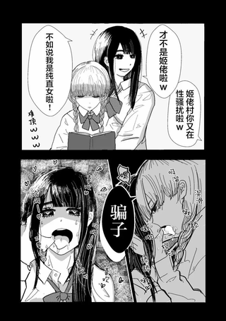 阴阳百合花