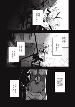 阿尔巴少年与地狱女王