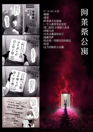 阿莱桑公寓