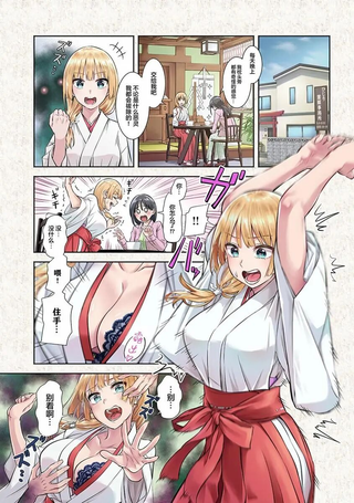 阿菊小姐想要搞姬附身