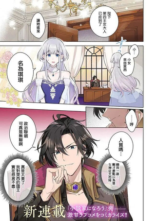 陛下，您的心声泄露了！