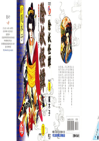 除妖怪谭