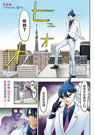 除灵保镖
