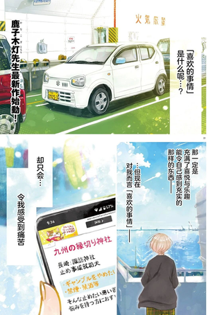 随心之旅