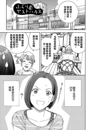 随缘青旅