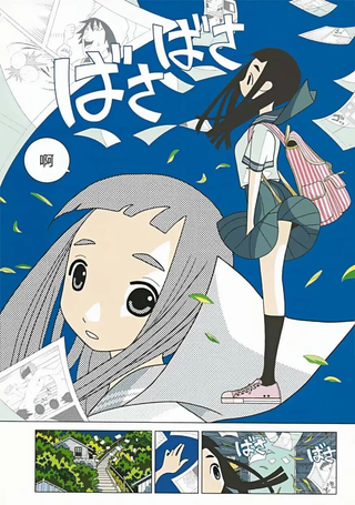 隐瞒之事