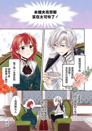 隐藏才女毫不气馁