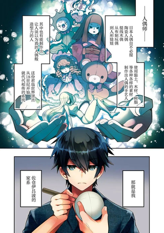 隐退人偶师的MMO机巧叙事诗
