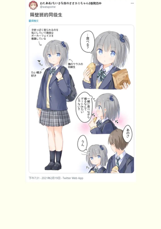 隔壁班的同级生