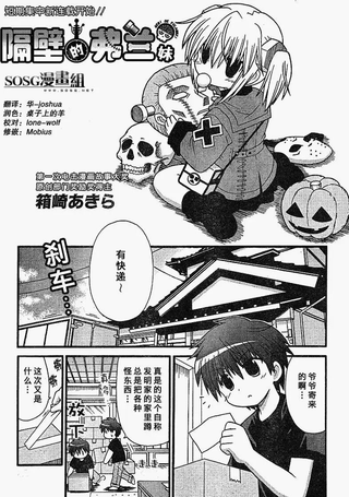 隔壁的弗兰妹