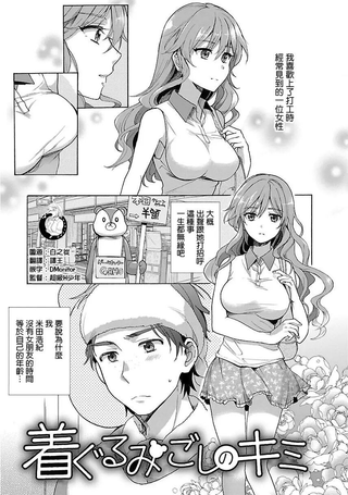 隔着布偶服的你