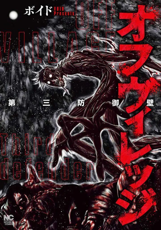 隔离之村