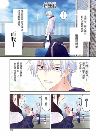 难以启"齿"之恋