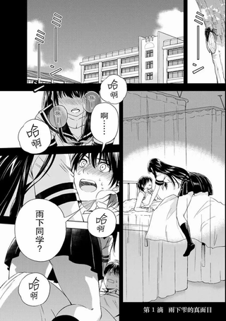 雨下雫同学喜欢汗液