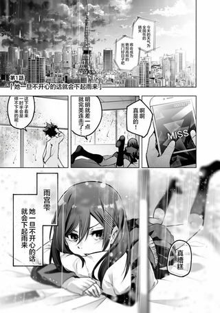 雨你一起