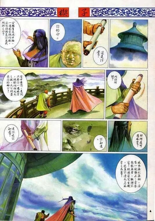金麟岂是池中物