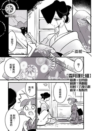 雪女与小侍女