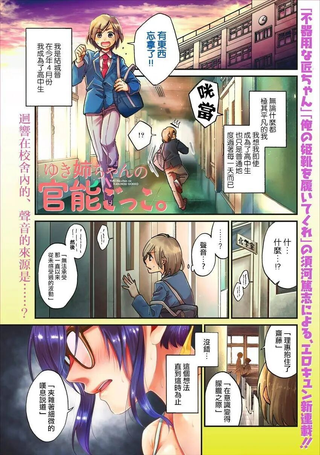 雪姐的官能游戏