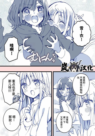 雪衣的花嫁