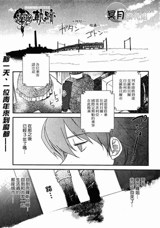 零之轨迹 正传