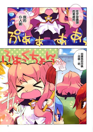 零啾使魔幼稚园