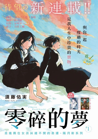 零碎的梦