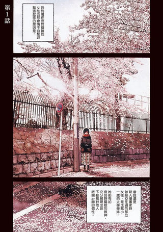零落