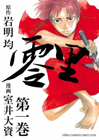 零里