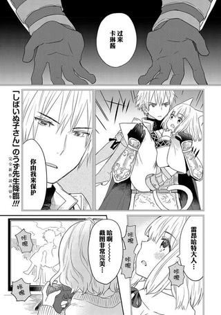 雷昂哈特大人是女生