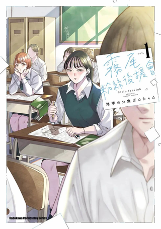 雾尾粉丝后援会