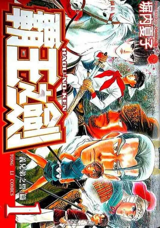 霸王之剑