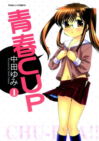 青春CUP