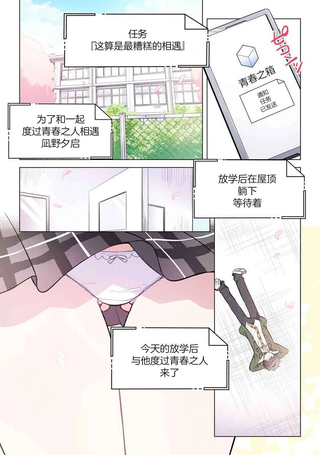 青春匹配