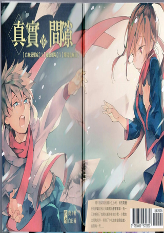间隙