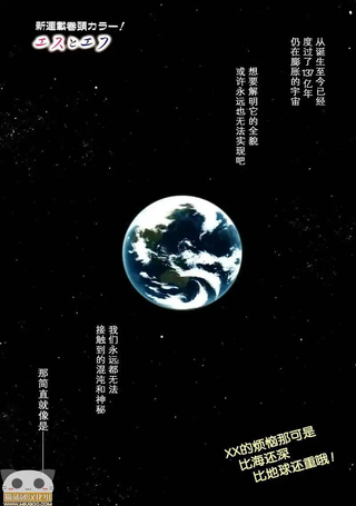 青春异星交游记