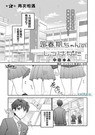青春期小姐的养成方法