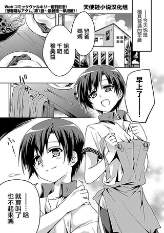 青春期的亚当