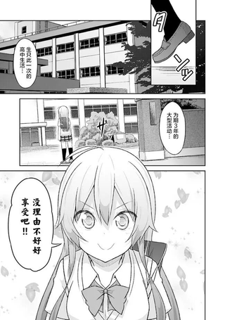 青春讴歌部 -全员入部-