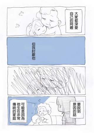 阿嬷与我