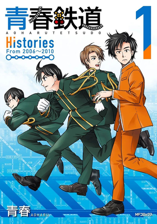 青春铁道 Histories